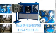 圓盤多用途抛光(guang)機