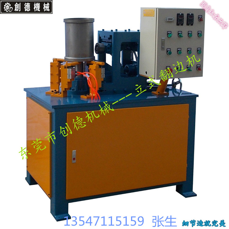 立式圓(yuan)形自動拉邊(biān)機