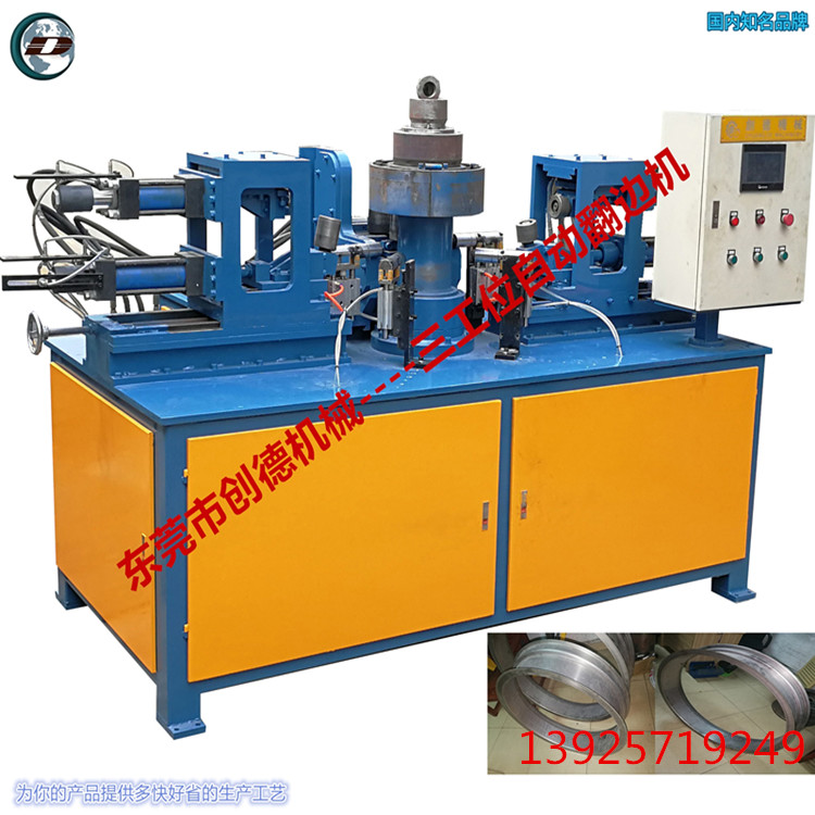 自動翻(fan)邊機 三工位自(zi)動翻邊機