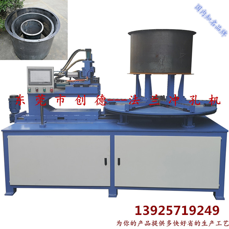 法(fa)蘭沖孔機(ji)