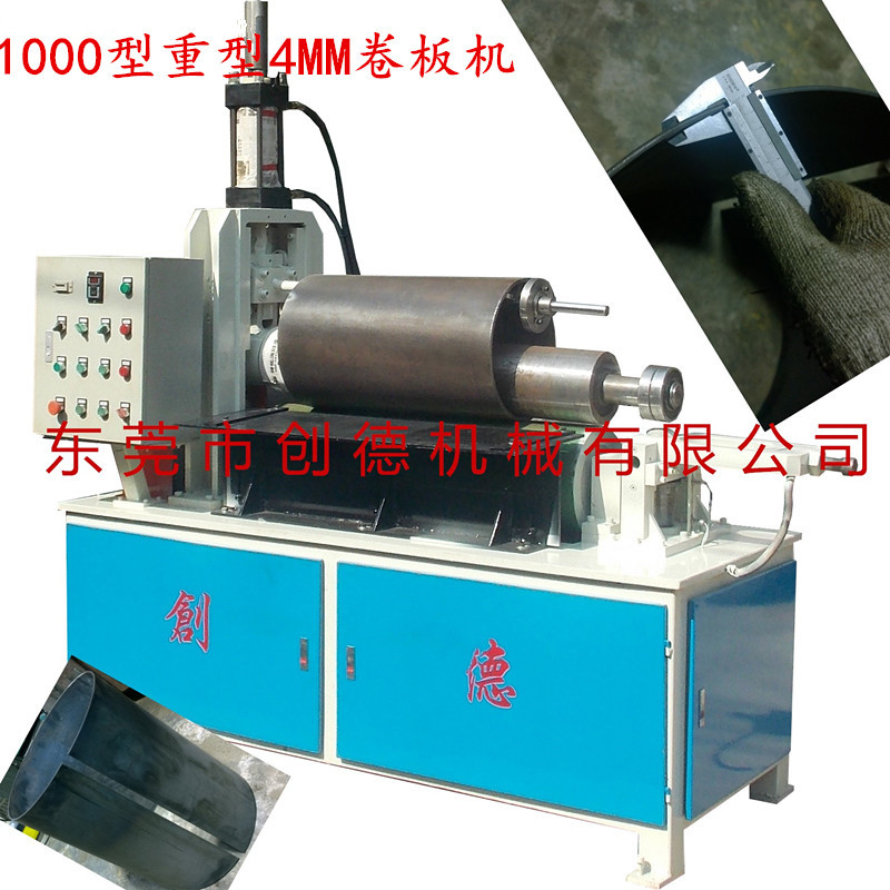厚4mm二輥卷(juan)圓卷闆機(ji)