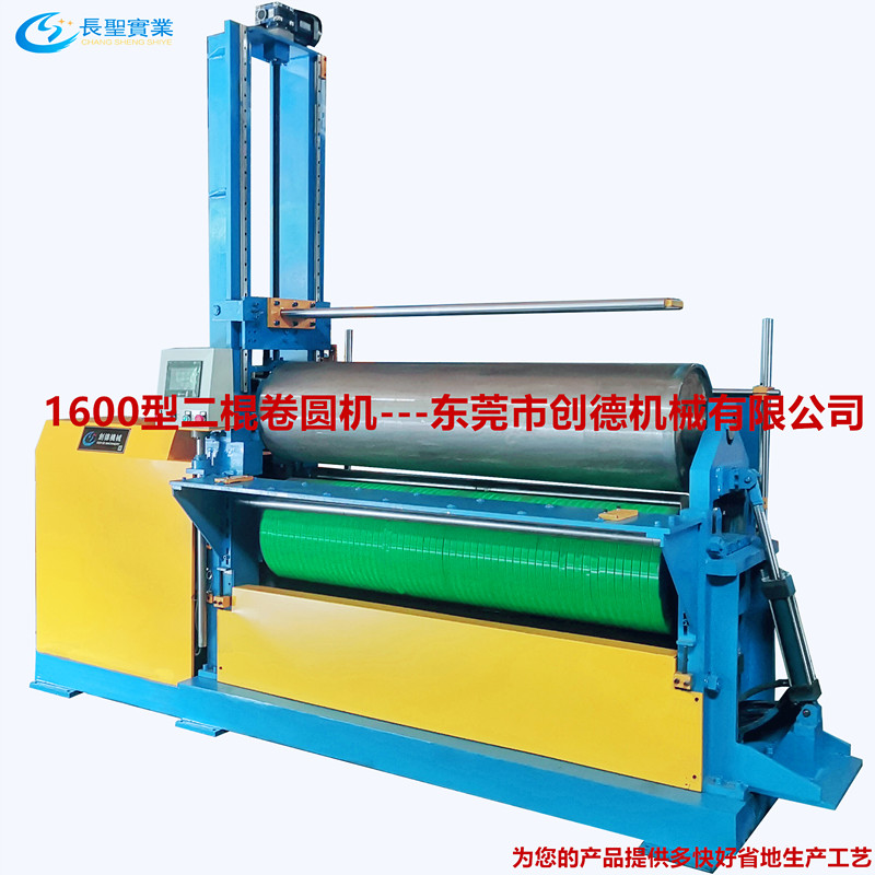 數控(kòng)自動卷闆(pan)機