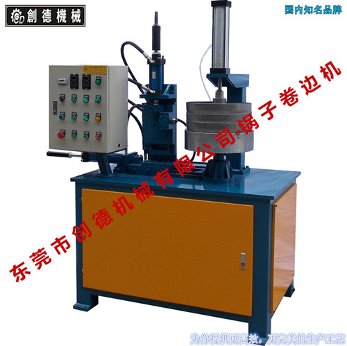 自動卷邊(biān)機 鍋具内外自(zi)動卷邊機