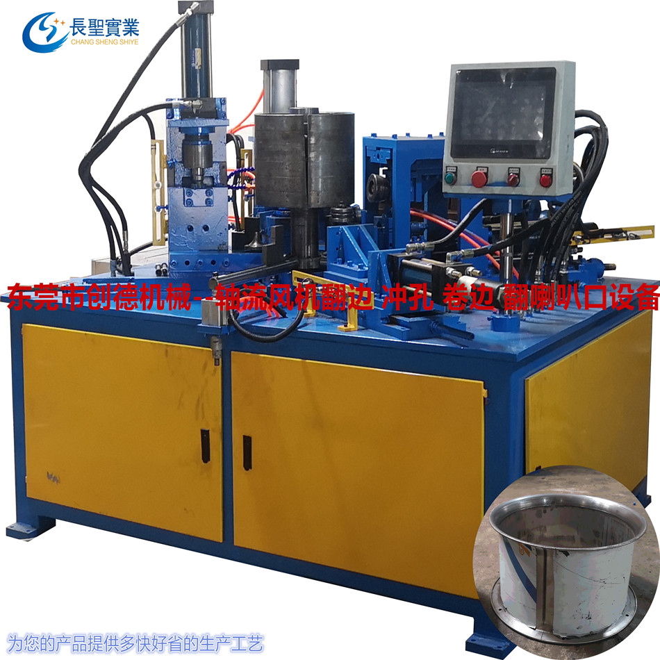 煙草烘(hong)幹筒風(feng)機外殼(ké)自動翻(fān)邊機