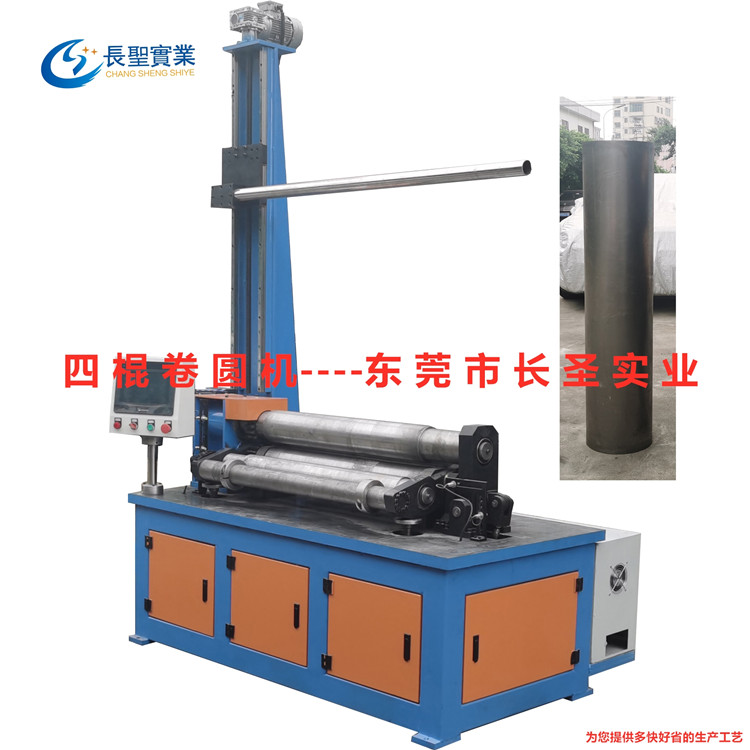 大直(zhi)徑多輥數(shù)控自動卷(juàn)闆機