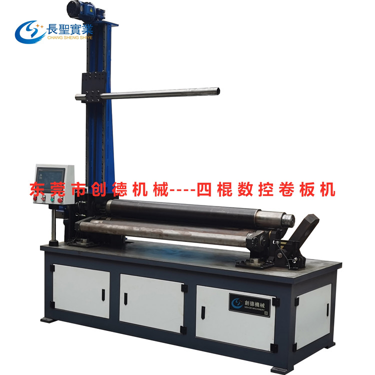 四軸數控(kong)自動卷闆(pan)機