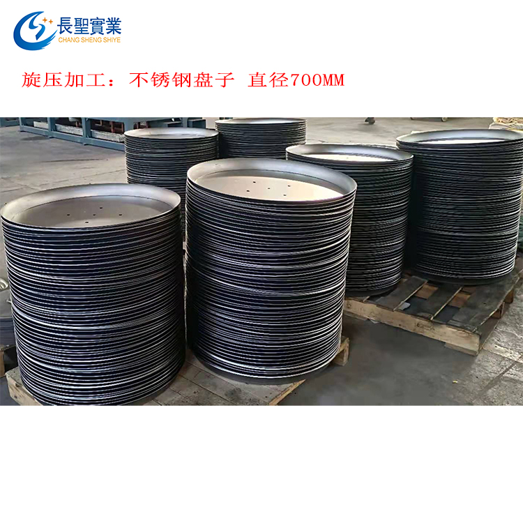 盤子加工(gōng) 不鏽鋼圓盤(pan) 旋壓加工