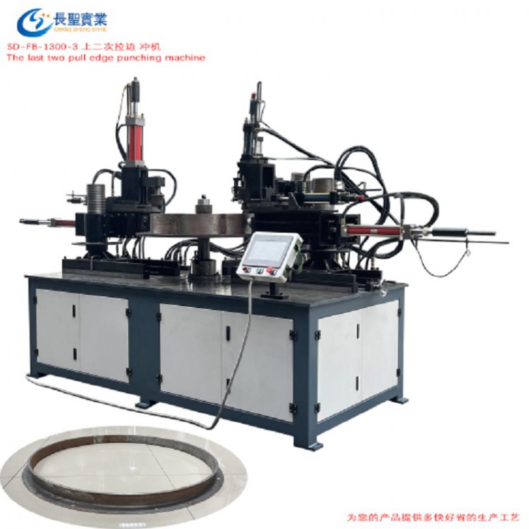 1300-3翻邊二(er)次折邊沖(chong)孔 風機法(fa)蘭自動翻(fan)邊機
