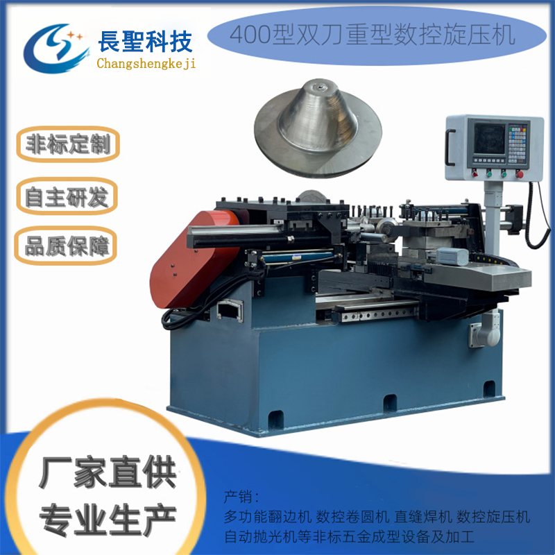 圓形片料(liào)旋壓直錐鬥(dòu) 下料錐鬥 椎(zhui)體成型  600型數(shu)