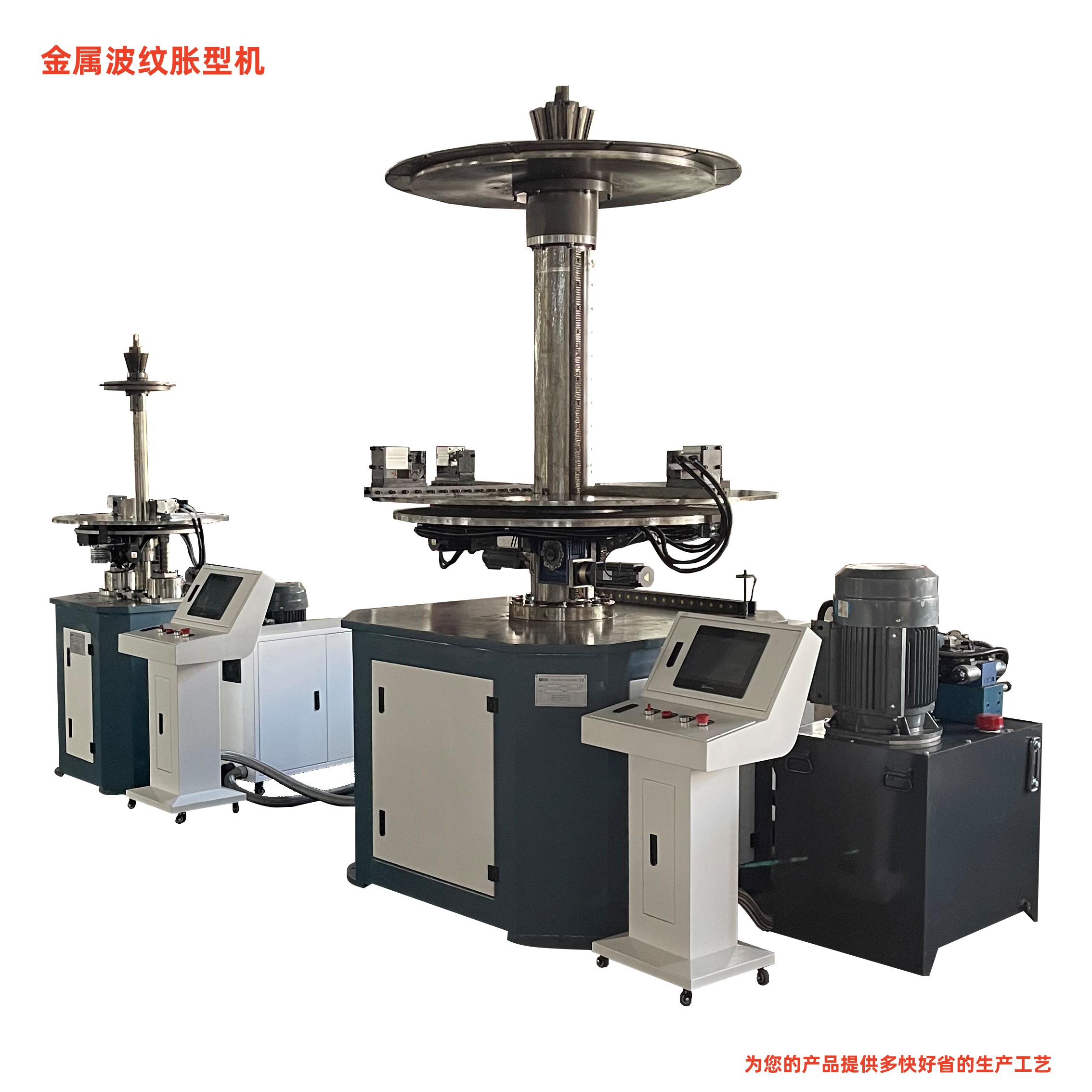 大(da)直徑波(bo)紋管漲(zhǎng)型 1500型立(lì)