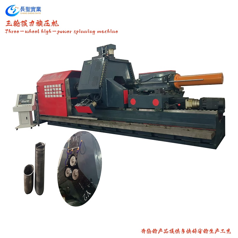 強力旋(xuan)壓拉伸(shēn)管不變(bian)徑 數