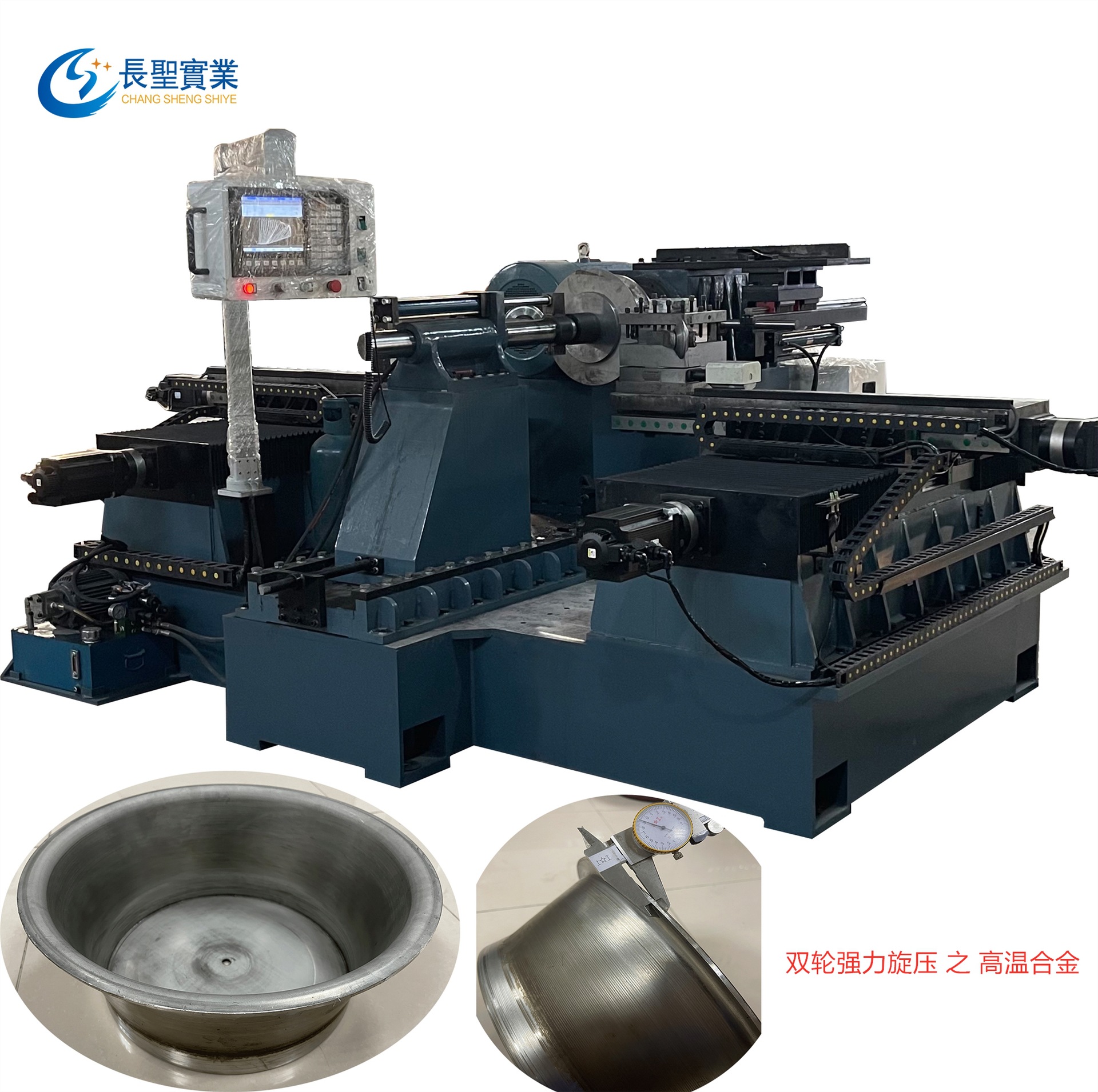 雙(shuang)輪強力(li)旋壓